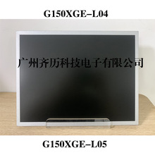 ����Ⱥ��15��Һ����ʾ��G150XGE-L04G150XGE-L05��幤ҵ����ʾ��