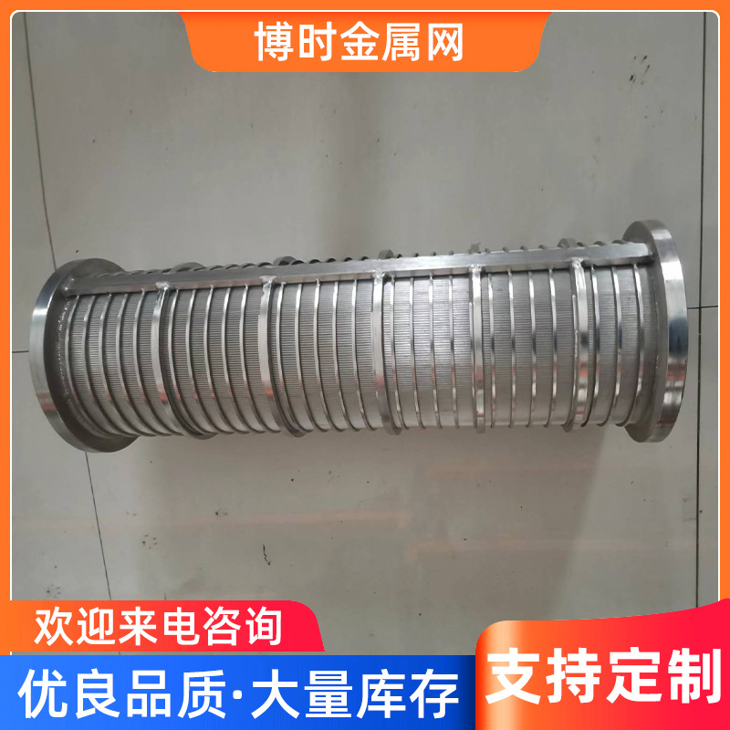 全焊式绕丝筛筒厂家楔形约翰逊网不锈钢筛筒批发不锈钢缠绕滤筒