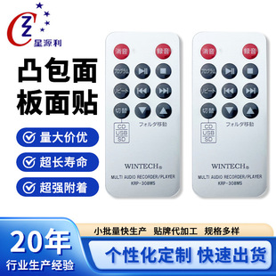 Membrane Switch Panel Bulge Button Control Pc Surface Sticker Window Factory Silk Screen Carbon Point Remote Control Small Household Appliances