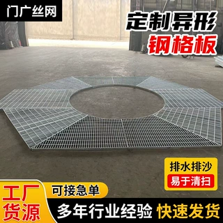 厂家定制不锈钢热镀锌异形钢格板 排水沟盖板破平台踏步板批发