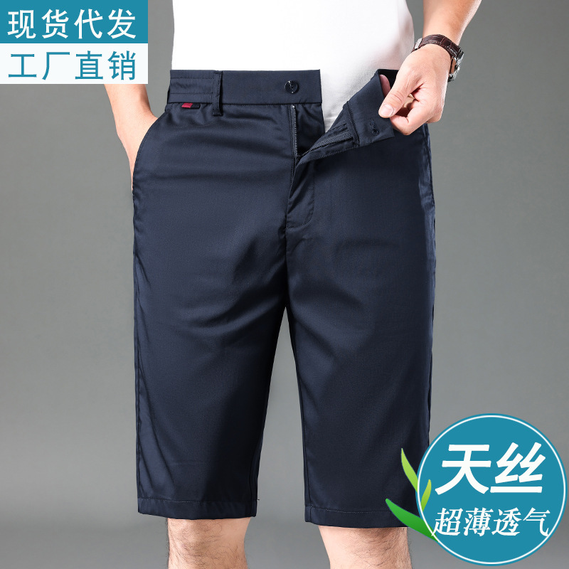 High-End Tencel Summer Ultra-Thin Men's Casual Shorts Straight Loose Sports Shorts Knee-Length Men's Pants 1915