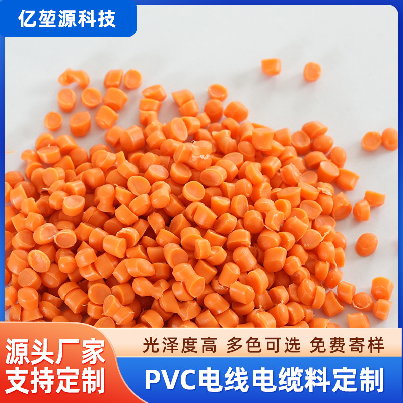 PVC丁晴弹性体护套  橙色