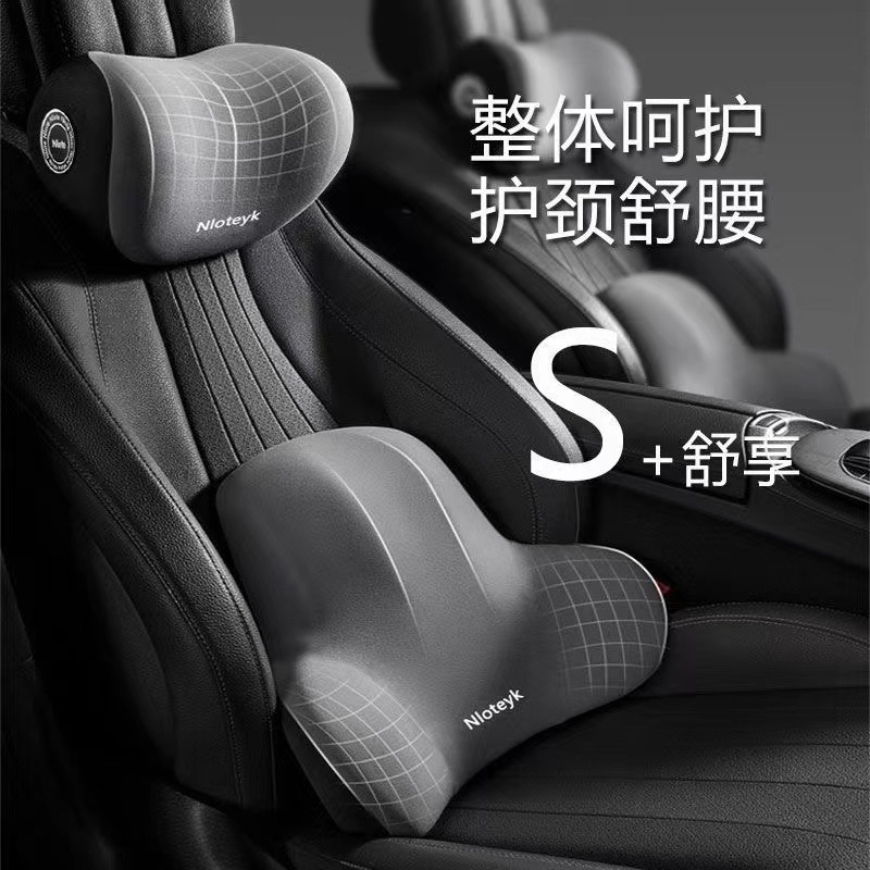 汽车记忆棉头枕腰靠套装护颈枕车用透气靠垫车载腰垫腰枕座椅靠背