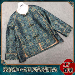 九子菩薩真糸宋錦コート気質南油早春新商品中国式国風工場卸売りは返品しない