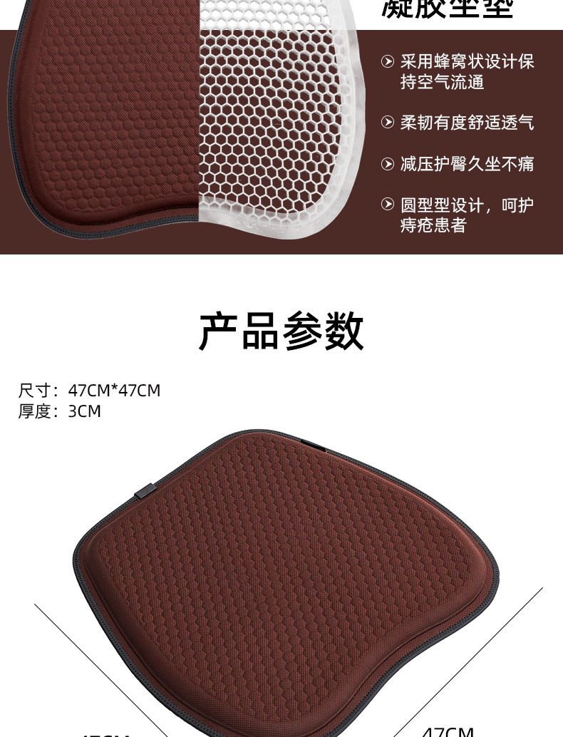 Car Amazon Seat Cushion Ice Silk Honeycomb Gel Breathable Home Office Sedentary Seat Cool Cushion Universal Supplies for All Seasons