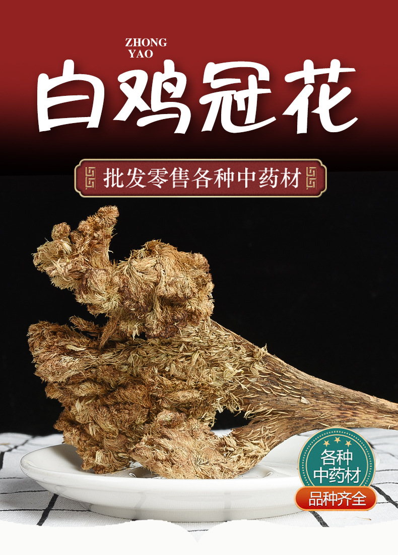Bai Ji Guan Hua (Celosia argentea) — Dried White Cockscomb Flower, Food Herb for Tea & Soup overview