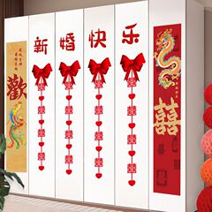 婚房布置套装结婚男方新房衣柜装饰婚礼女方卧室柜子柜门喜字贴纸