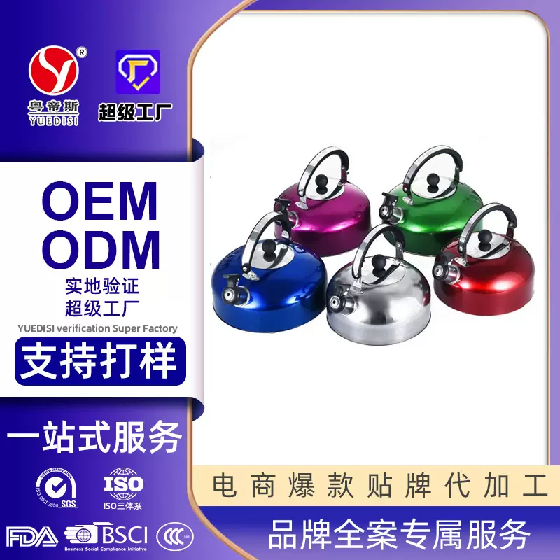 哇噢定制 彩色水壶3L4L5L半球鸣笛音烧水壶不锈钢平底壶礼品