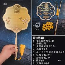高级感扇架蚕丝扇手工木质扇子骨架底座团扇扇座配件高端送人礼品