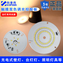 ���_̨���͉����ʽ�|���_�P�{����ɫ���ư�led̨��������Դ��