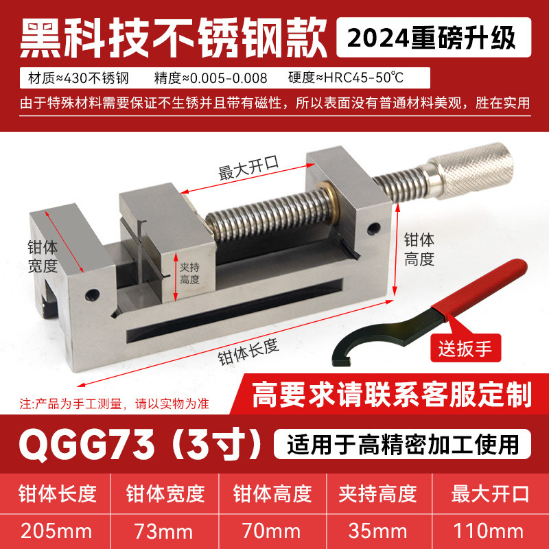 QGG 高精度ベンチバイス高さ調整機用グラインダーバッチフライス盤平口バイス治具手動直角 34568inch|undefined
