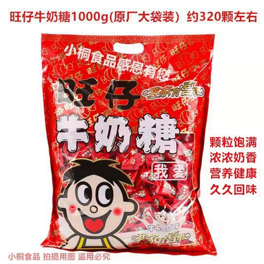 Wangzi milk sugar 1kg original bag about 320 pieces