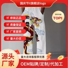 个性龙图案中国风速卖通新款长裤3D印花宽松阔腿裤创意透气休闲裤