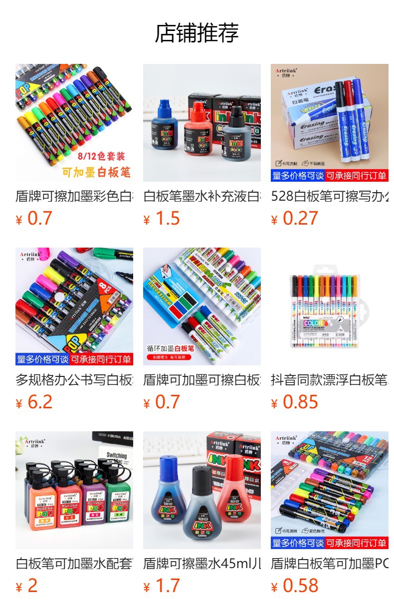 预览状态下无法点击,发布后,可点击跳转到对应的商品页面