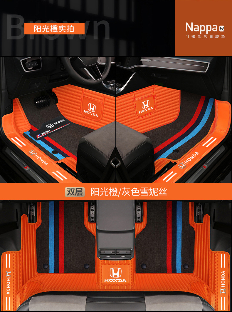 Honda type Accord CRV Binzhi XRV Hao Ying Fit Ling Pai Crown Road Civic Special Full Surrounding Car Mat