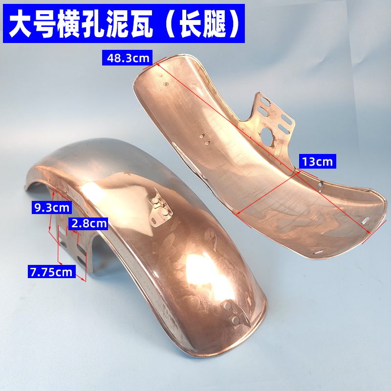 Electric tricycle front mudguard, motorcycle tricycle stainless steel front mudguard, Taizi-style water shield