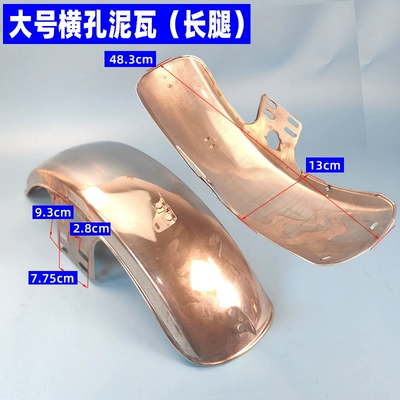 front mudguard, Taizi-style water – Electric vehicle fender - large-size-long-leggedhorizontal-hole-clay-tile