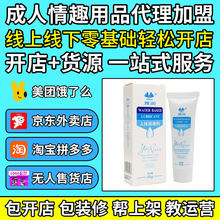 雅润人体润滑剂水溶性润滑液情趣成人用品一手成年人用品货源批发
