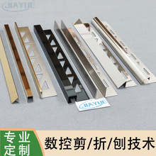 304加厚不锈钢装饰线条收边条瓷砖镶边线镜面拉丝阳角