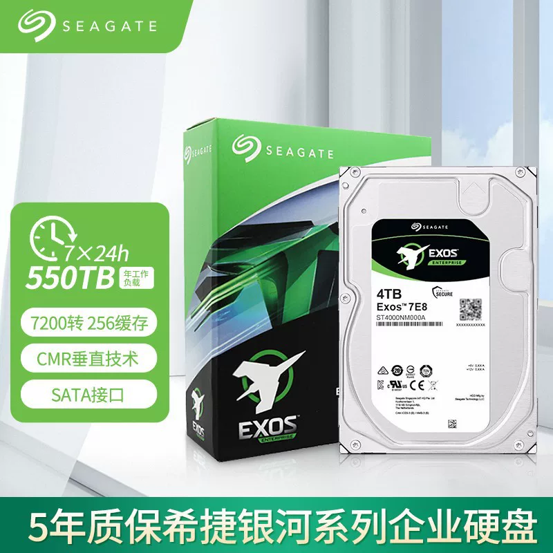Оригинальный Galaxy серверный жесткий диск класса enterprise 4t6T8T10T12T14T16T18T сервер NAS