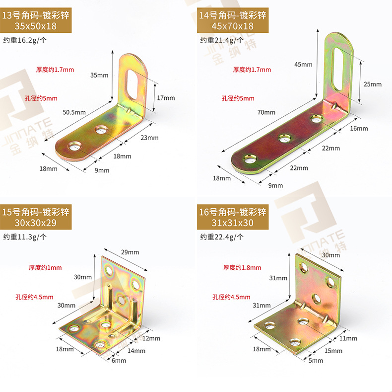 镀锌铁角码详情带水印_18.jpg