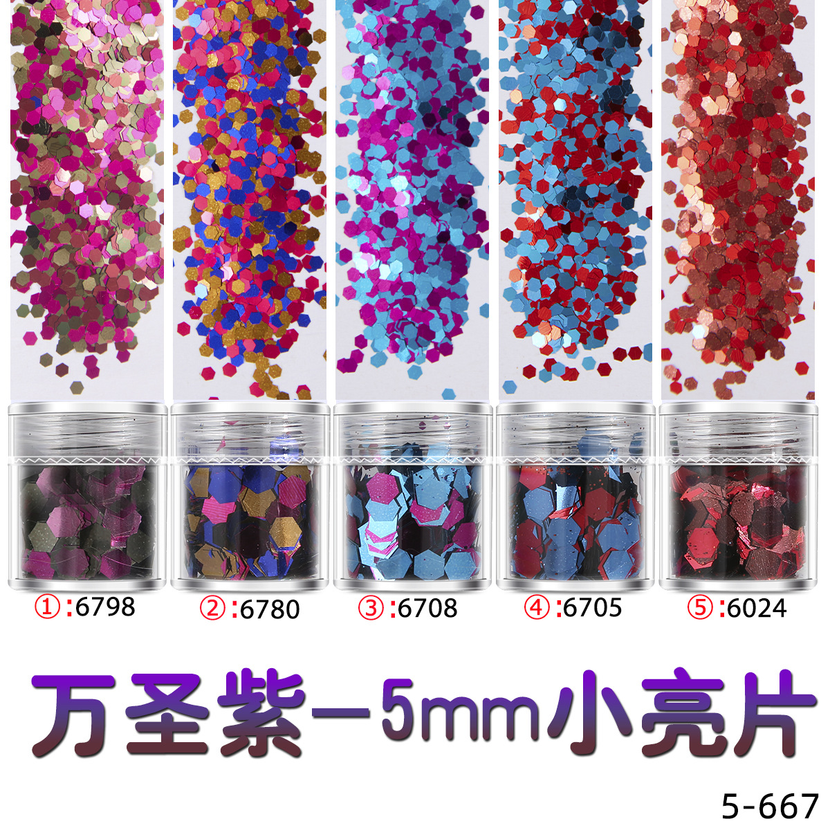 모든 성도 보라색-5mm 작은 장식 조각