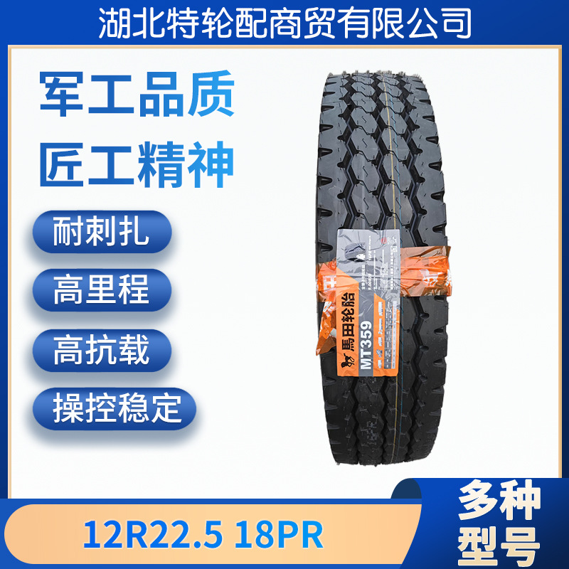 马田货车轮胎900R2016层级抗载耐磨卡混合花纹MT359重载轮胎