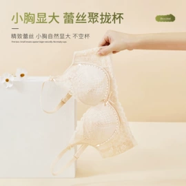 软支撑文胸;无痕文胸;女士三角裤