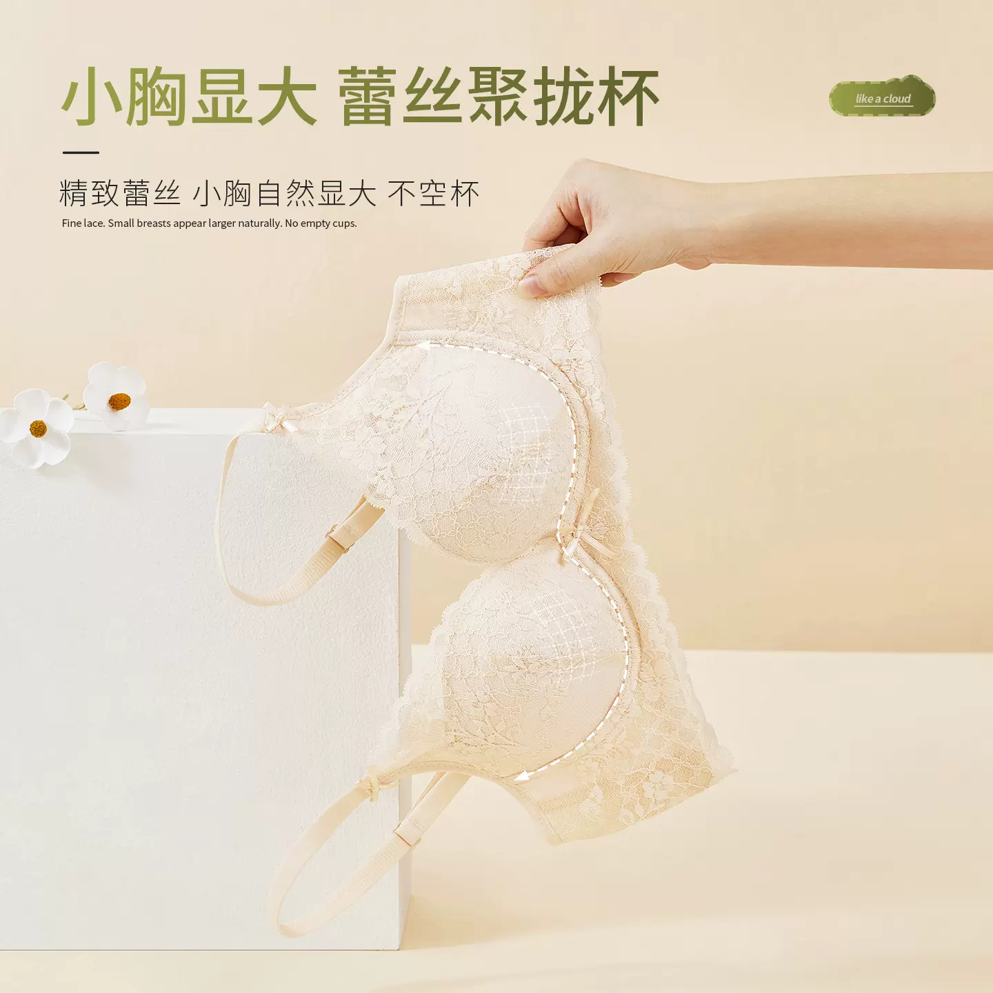 蕾丝小胸聚拢内衣桑蚕丝莫代尔舒适显大软软杯调整型文胸内裤套装