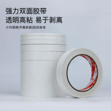 强力高粘度两面胶不留痕易撕双面胶透明超薄手工学生专用双面贴胶