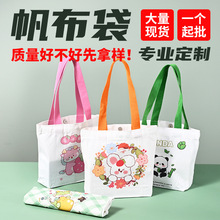 上班通勤帆布便当包定制大容量手拎包可爱卡通棉布包企业定制logo