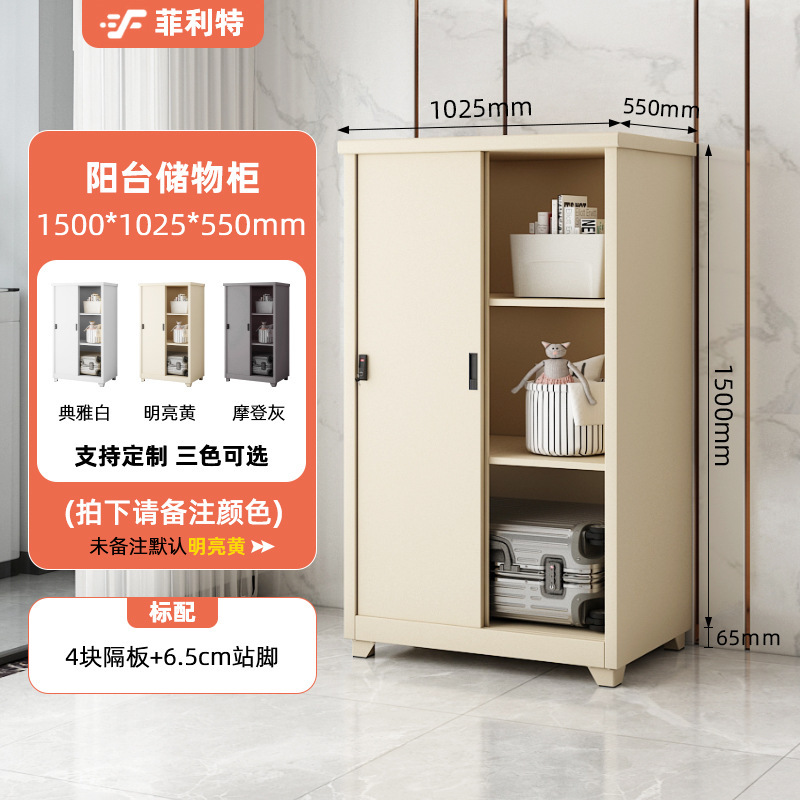 加厚钢制阳台储物柜防水防晒收纳储物柜室外杂物拖把柜推拉门|undefined