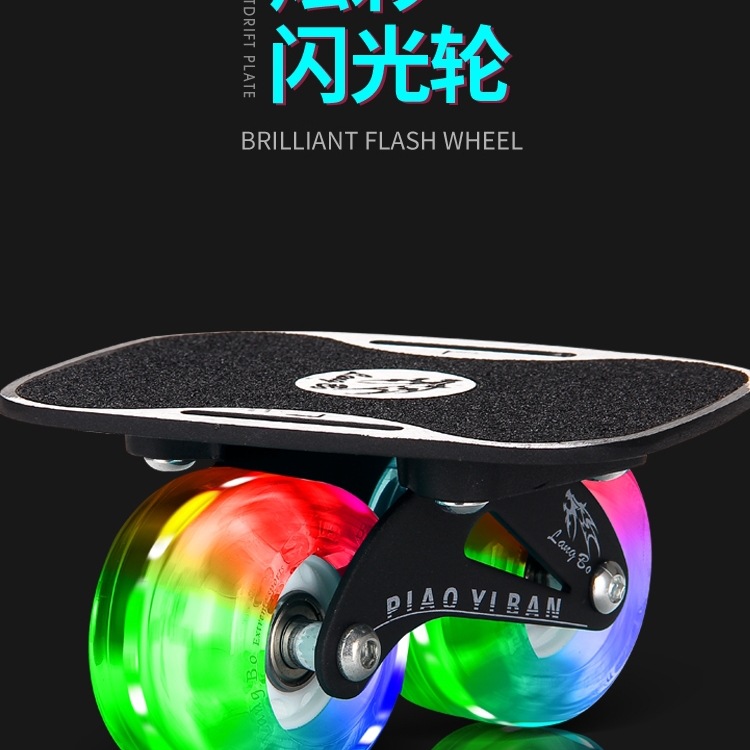 四代漂移板初学者成人儿童 四轮分体滑板 代步专业刷街公路板