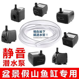 Fish Tank Submersible Pump Silent Water Circulation Pump Small Mini Micro Flowing Water Rockery Bonsai Feng Shui Wheel Small Water Pump