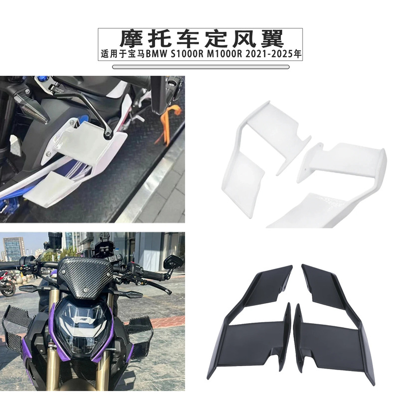 Suitable for Bmw S1000R M1000R 21-25 Model Motorcycle Modified Wind Wing Deflector Accessories Suitable for Bmw S1000R M1000R 21-25 Model Motorcycle Modified Wind Wing Deflector Accessories