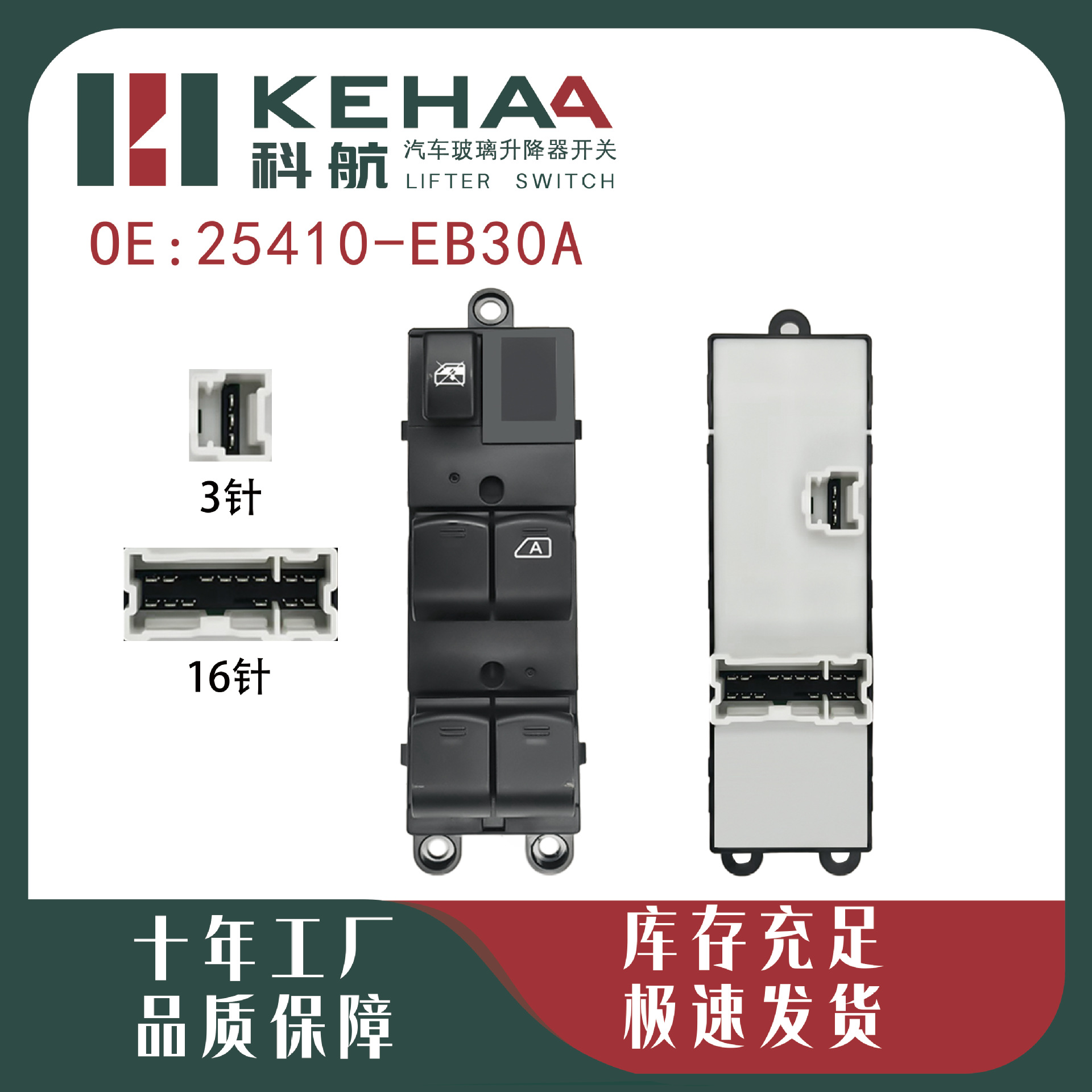25401-Eb30A Is Suitable for Navara D40 Right-Hand Drive Electric Window Control Assembly Glass Lifter 1242