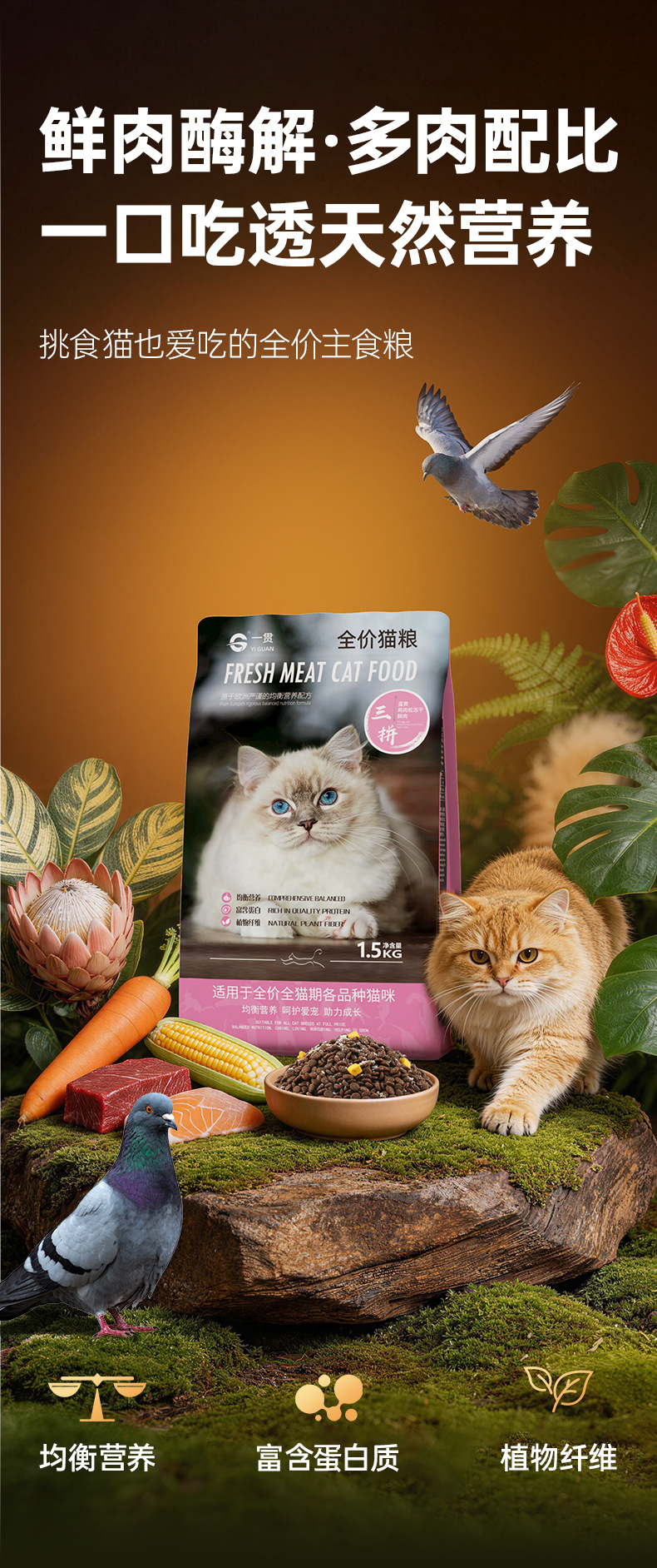 猫粮详情页_02.jpg