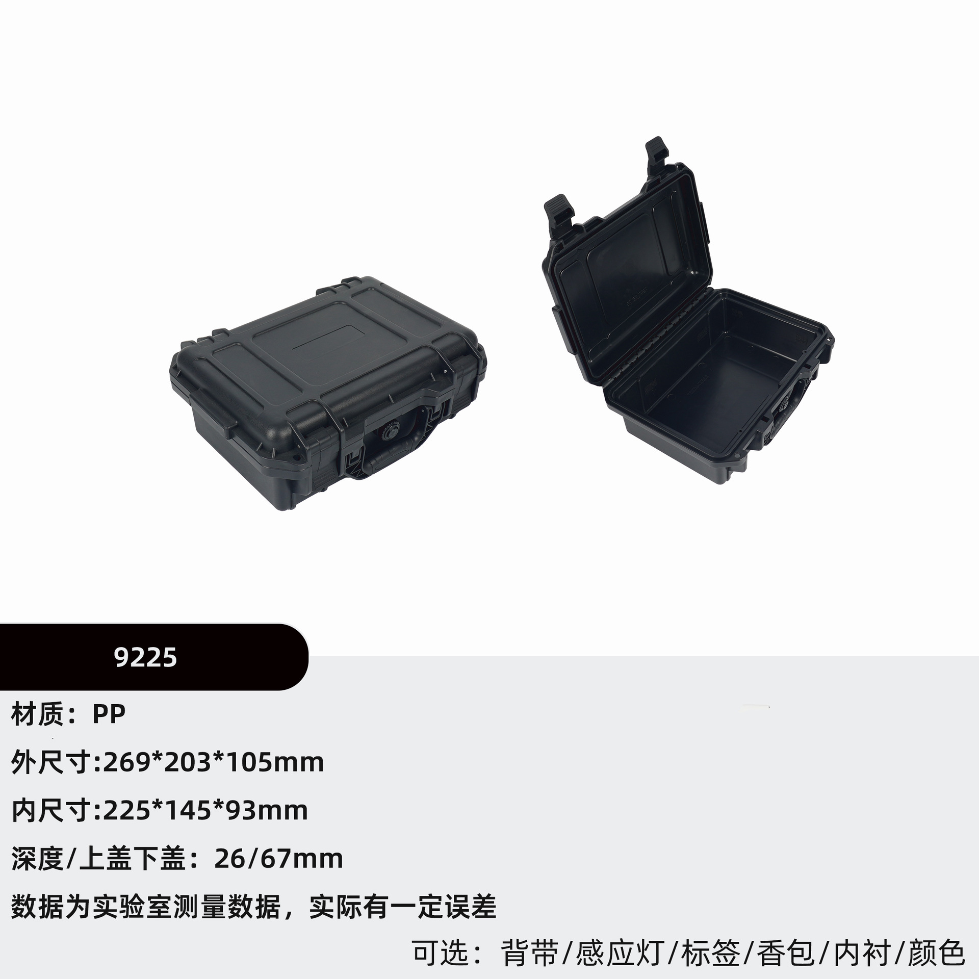 225*145*93  검정색