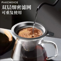 コーヒーフィルターコーヒーフィルターカップハンドコーヒー器具セットろ紙フリー超微細暗号化コーヒー漏斗