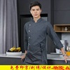 hotel cook coverall Long sleeve Autumn and winter Hotel baking Restaurant chef uniforms Short sleeved Houchu Work clothes