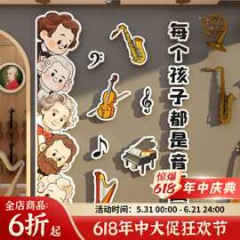 音乐教室布置装饰品古典钢琴房行创意贴纸画班级培训机构文化墙面