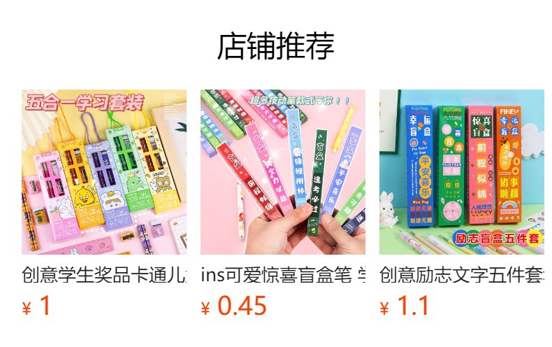 预览状态下无法点击,发布后,可点击跳转到对应的商品页面