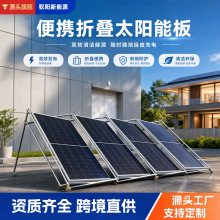 定制野外驻训指挥通讯太阳能供电系统离网太阳能折叠光伏储能