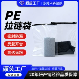 塑料服装袋;塑料自封袋;塑料手提袋