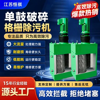 工厂定制批发破碎大流量单鼓粉碎格栅化工医院污水提升渠道粉碎机