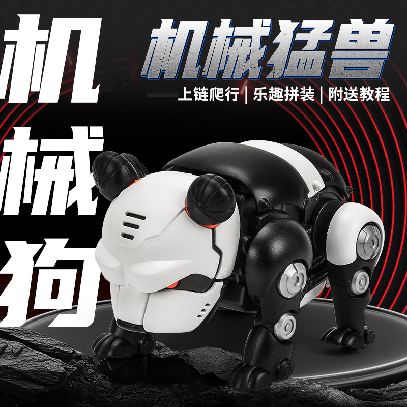 DIY 조립 기계 개 [컬러 박스 버전] 튜토리얼 포함