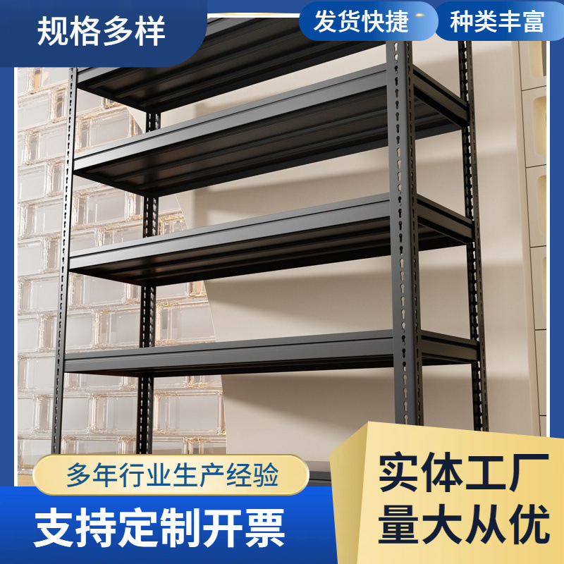 新款钢制货架承重置物架家用多层落地仓库储物架超市展示架铁架子|undefined
