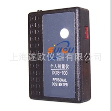 DOS-100便携式个人剂量报警仪 电子个人剂量计