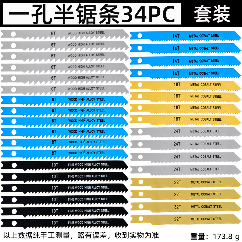 プラスチック、金属、木工用の1穴半曲線鋸刃、粗歯と細歯の電動鋸刃、サーベルソー機械用鋸刃|undefined