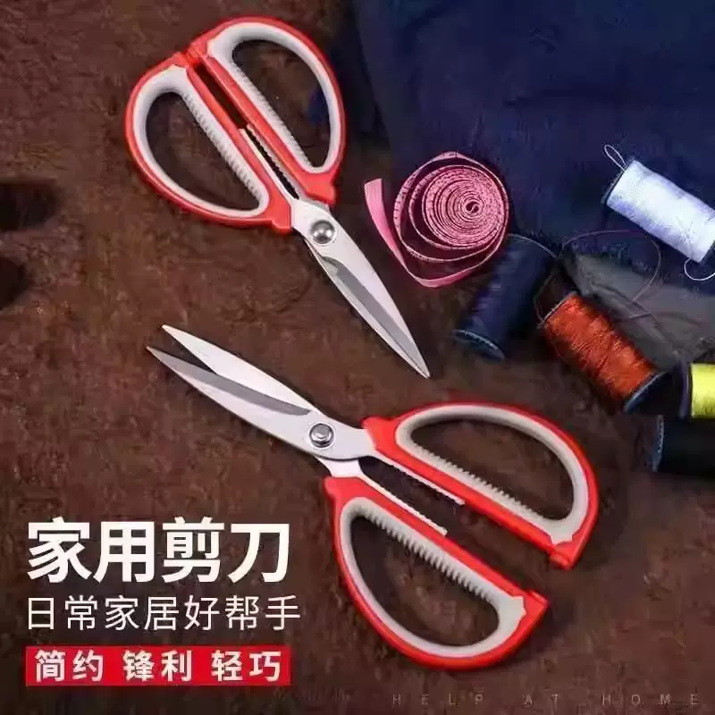 多功能厨房剪刀家用杀鱼专用剪菜烤肉鸡鸭骨头大号不锈钢强力剪子